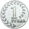 Transnistria 1 Ruble 2021- (Statalitatea Transnistriei) CL28, KM-437 UNC !!!