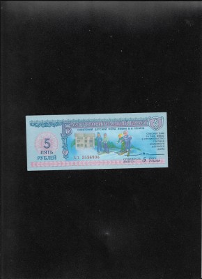 Rar! 5 ruble 1988 ajutor copiii sovietici URSS seria2536906 watermark foto
