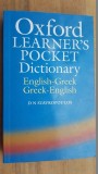 Oxford learner&#039;s pocket dictionary English-Greek, Greek-English- D.N.Stavropoulos