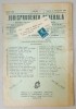 JURISPRUDENTA GENERALA , PUBLICATIUNE TRILUNARA DE JURISPRUDENTA ROMANA SI STRAINA , NR. 21 , 1944