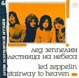 Led Zeppelin - Stairway To Heaven Disc Vinil 12 inch 1988 Melodia Stare Buna 33 RPM