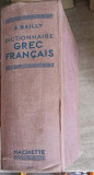 DICTIONNAIRE GREC FRANCAIS-M.A. BAILLY
