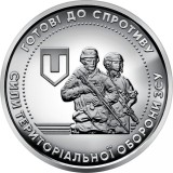 UCRAINA 10 HRIVNE 2022 , Territorial Defense Forces ZSU , UNC din Fisic, Europa, Zinc