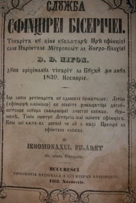 SLUJBA SFINTIRII BISERICII... BRM {1862} / MANUAL DE TIPICUL... BRM {1856} foto