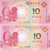 Bancnota Macao 10 Patacas 2017 - UNC ( Anul cocosului - set x2 BNU si BoC )
