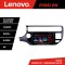 Navigatie Kia Rio Lenovo Kit-504 8 core QLED 2K 8+256 360 Android Waze USB Navigatie Internet Youtube Radio CarStore Technology