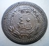 2.367 TURCIA IMPERIUL OTOMAN MUHAMMAD V 40 PARA 1327/3/1910, Europa, Nichel