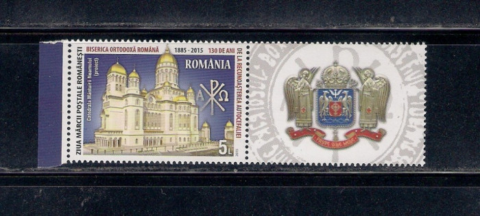 ROMANIA 2015 -130 ANI AUTOCEFALIA BISERICII ORTODOXE, VINIETA, MNH - LP 2072