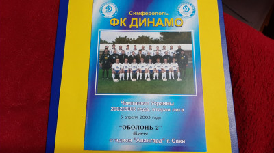 program Dynamo Simferopol - Obolon Kiev foto