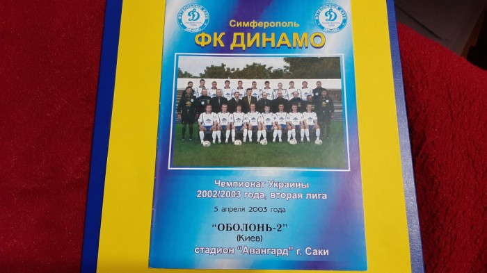 program Dynamo Simferopol - Obolon Kiev