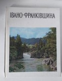 Album foto Ivano-Frankivsk (Ucraina / URSS) - anii 1978 - colectie
