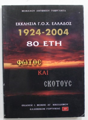 BISERICA IN GRECIA 1924 - 2004 , LUMINA SI INTUNERIC , TEXT IN LIMBA GREACA APARUTA 2005 foto