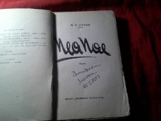 6. N.D.Cocea - Nea Nae - Prima Ed. 1935 Ed. Universala Alcalay , 282 pag.