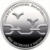 UCRAINA 10 HRIVNE 2026 , Memory of those who were executed, tortured or killed in captivity , UNC din fisic