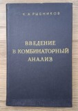 K. A. Rabnikov - Introducerea in analiza combinatorica (in limba rusa)