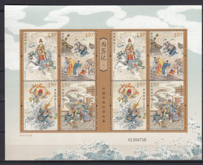 China 2017 - CALATORIE in OCCIDENT - Bloc XXL - MNH