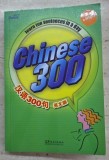 Chinese 300, learn ten sentences in a day