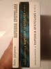 Anton Golopenția - Rapsodia epistolară (3 vol.) + Dedicații Sanda Golopenția, Albatros/Enciclopedica, Biografii, Memorii