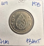 Thailanda 1 Baht 2518 (1975) KM#107 - 75 ani Printesa Mama