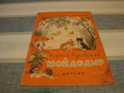 Kornei Ciukovski - carte pentru copii in limba rusa - 16 pagini - 1954 foto