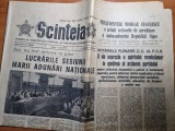 Scanteia 1 iulie 1977-lucrarile sesiunii marii adunari nationale