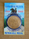 QW1 60 - Medalie - tematica istorie - Saint Petersburg - Rusia, Europa