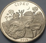 50 tenge 2014 Kazakhstan, Sirko, unc, km#296