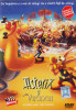 DVD animatie: Asterix si vikingii ( original, dublat si sub. romana )