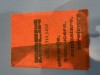 Carte Tehnica Auto Dacia 1210, 1310, 1410: Intretinere, Conducere, Exploatare - Ghid Complet
