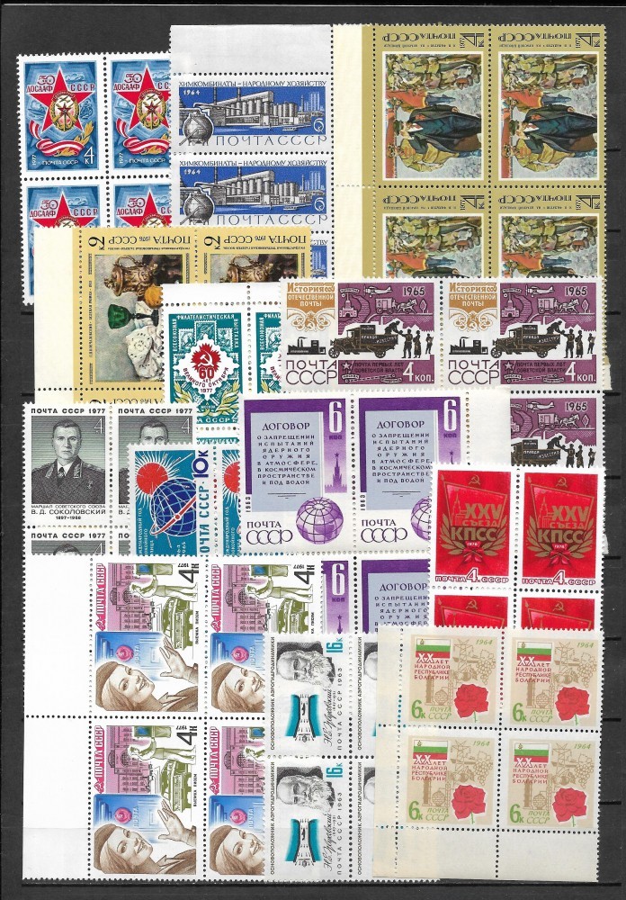 Lot timbre URSS - Rusia (blocuri de 4 timbre MNH) | arhiva