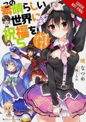 Konosuba: God&amp;#039;s Blessing on This Wonderful World!, Vol. 5 (Light Novel): Crimson Magic Clan, Let&amp;#039;s &amp;amp; Go!! foto