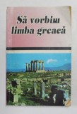 SA VORBIM LIMBA GREACA de ANGHELOS DIMITRAKIS si GYORGYOS PAPPAS , ANII &#039;90