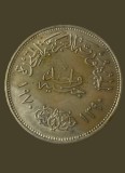 1970 EGYPT SILVER 1 POUND President GAMAL ABDEL NASSER Coin