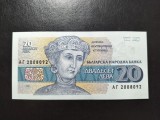 BULGARIA 20 LEVA 1991 UNC