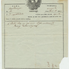 Document rar folosit in vama Romaniei 1854 Bucuresti - varianta fara sigiliu jos