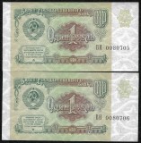 RUSIA URSS : 2 x 1 RUBLA 1991 ( 2 bucati ) Serii Consecutive [2] P- 237a , a UNC / UNC , aproape necirculate