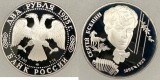 C10 Rusia 2 Ruble 1995 Argint Esenin Proof