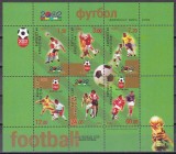 K&acirc;rg&acirc;zstan 2002 - Cupa Mondială de Fotbal - Coreea de Sud și Japonia, Bloc, MNH