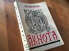 Editie Bibliofila Sfanta Manastire Arnota 1937, Pr. D. Cristescu, Ramnicu Valcea. Carte Colectie, Impecabila. Icoane si Fotografii Interior