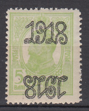 ROMANIA 1918 LP 70 II REGELE CAROL TIPOGRAFIATE SUPRATIPAR 1918 EROARE 5 BANI VERDE SUPRATIPAR DUBLU UN SUPRATIPAR NORMAL CELALALT RASTURNAT STARE MNH foto