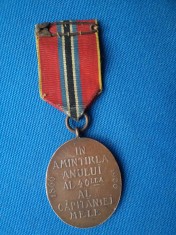 40 ANI AI CAPITANIEI MELE PENTRU MILITARI/CAROL I