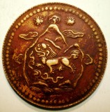 A.633 TIBET DALAI LAMA 5 SHO 16-21/1947 TAPCHI MINT 2 MOUNTAINS and 2 SUNS, Asia, Cupru (arama)