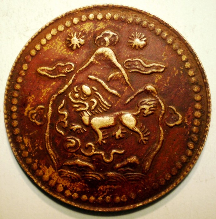 A.633 TIBET DALAI LAMA 5 SHO 16-21/1947 TAPCHI MINT 2 MOUNTAINS and 2 SUNS
