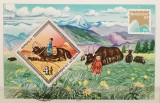 BC485, Mongolia 1983, colita neperforata fauna, traditii, Stampilat