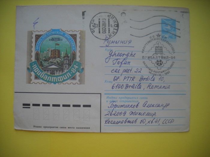 HOPCT PLIC S NR 983 EXPOZITIA FILATELICA PRIBALTFIL / 1984 VILNIUS LITUANIA - -CIRCULAT