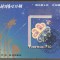 Korea 1983 World Communication Year, imperf. sheet, used T.261