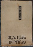Cumpara ieftin POEZIA IESEANA CONTEMPORANA/ANTOLOGIE1968:Dan Laurentiu/Adi Cusin/Mihai Ursachi+