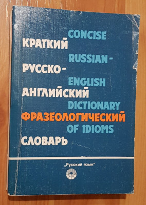 Concise Russian - English Dictionary of Idioms de V. V. Gurevitch foto
