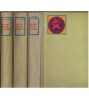 Camil Petrescu - Un om intre oameni vol. I-II-III (Editura Tineretului, 1967, Coperta Cartonata)
