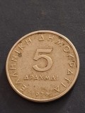 5 drahme 1976